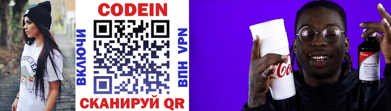 Кодеиновый сироп Lean напиток Lean (лин)  купить  сайты  Лениногорск 