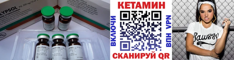 КЕТАМИН ketamine  Лениногорск 