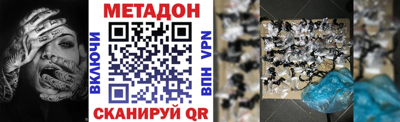 МЕТАДОН кристалл  Лениногорск 